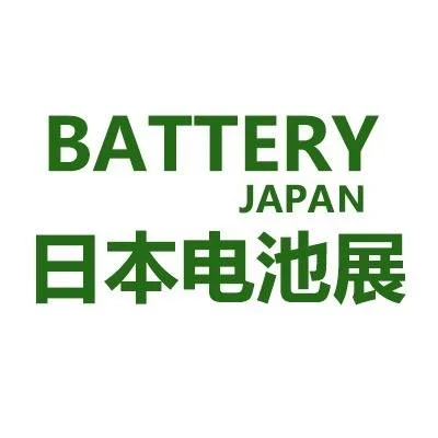日本国际电池展会2025｜BATTER