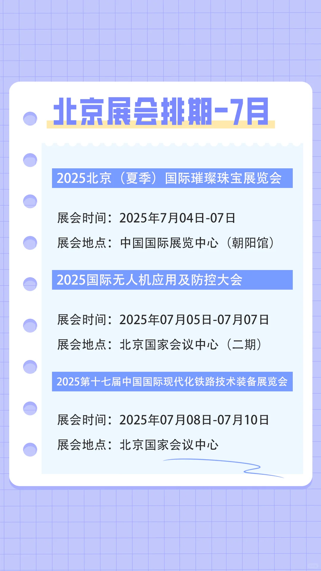 你以为7月北京只能逛景点？大错特错！