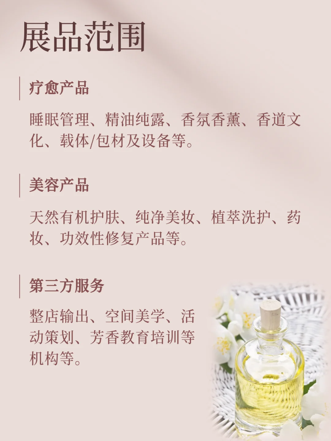 免费领票?抢占千亿疗愈赛道商机！