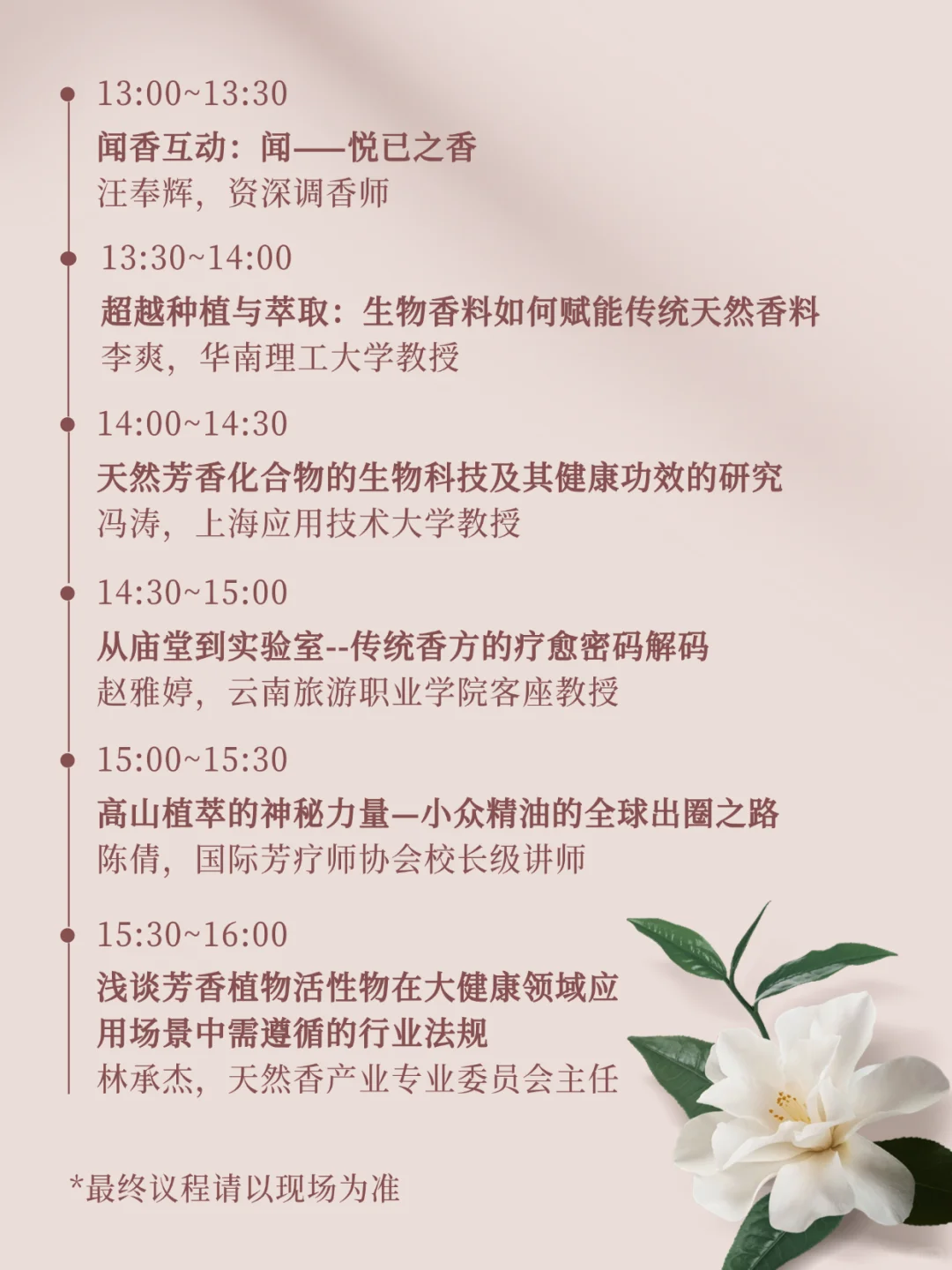 免费领票?抢占千亿疗愈赛道商机！