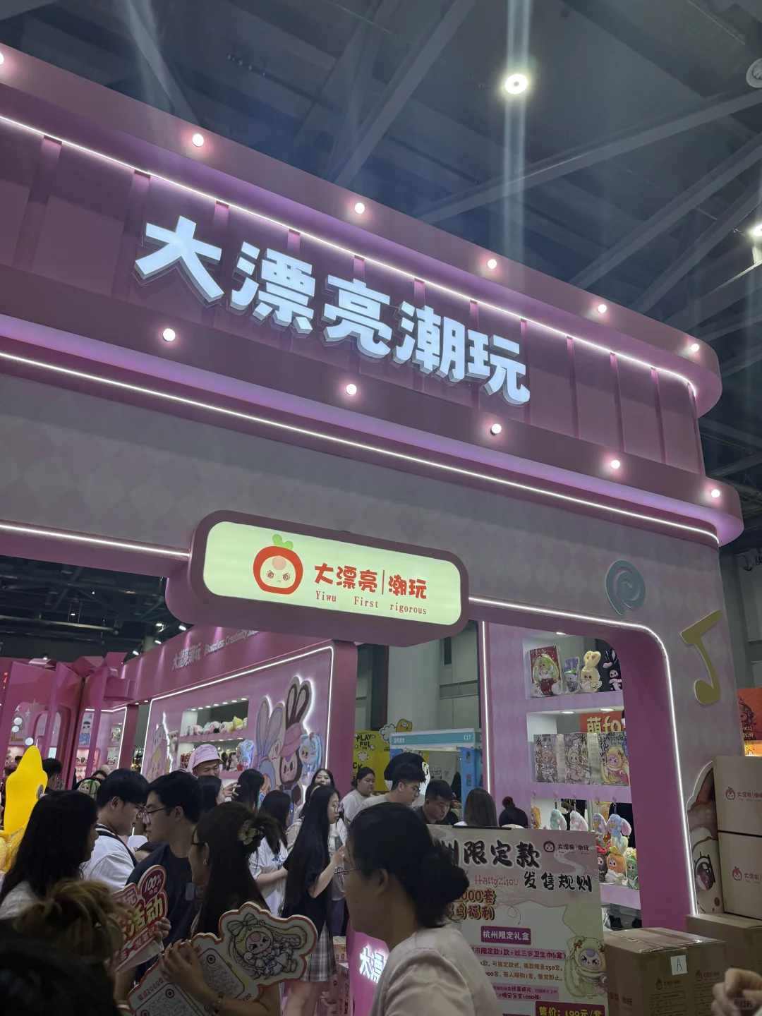 怎么会有这么可爱的展商～～