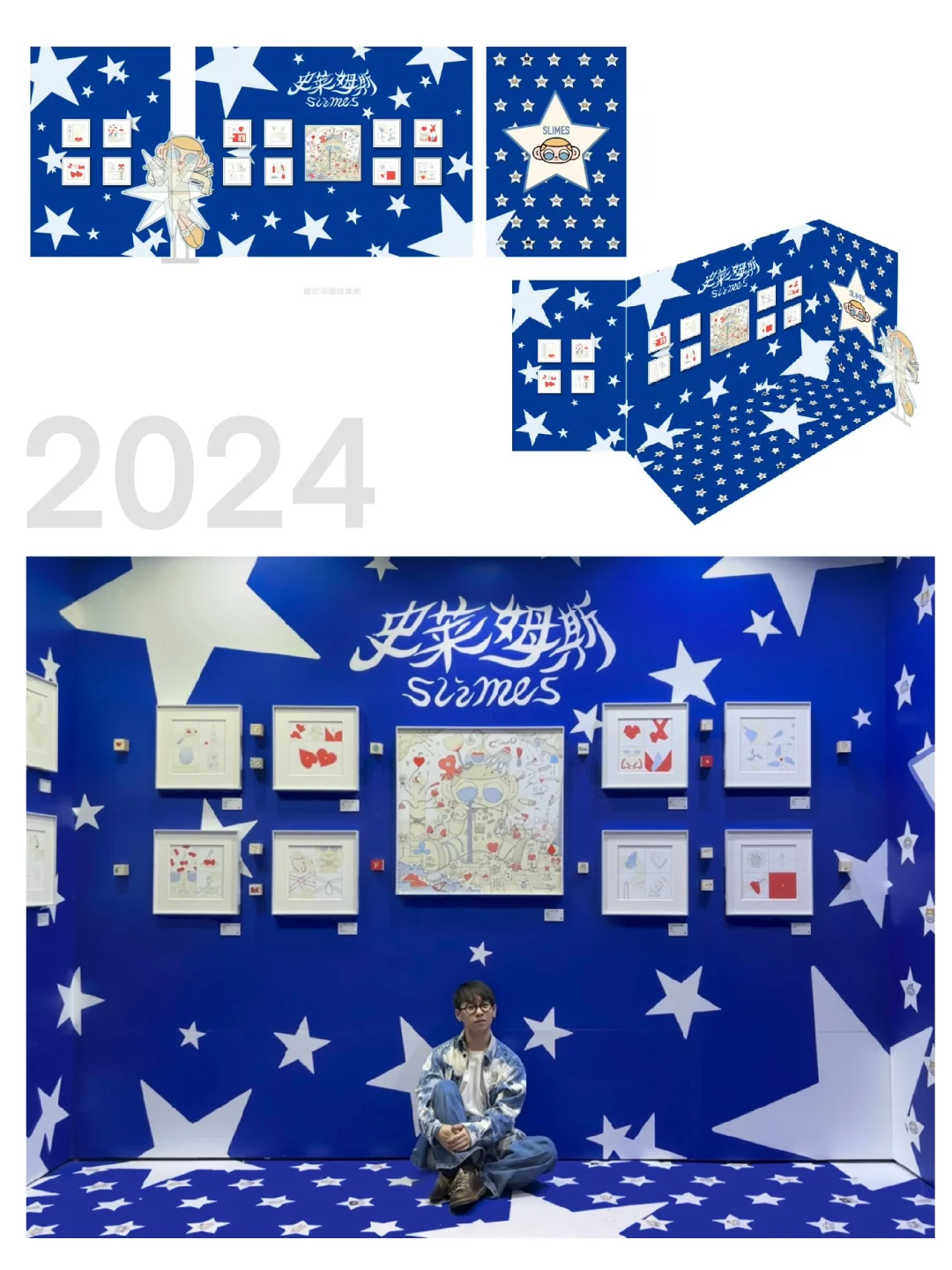 他们都说我是布展天才 ！