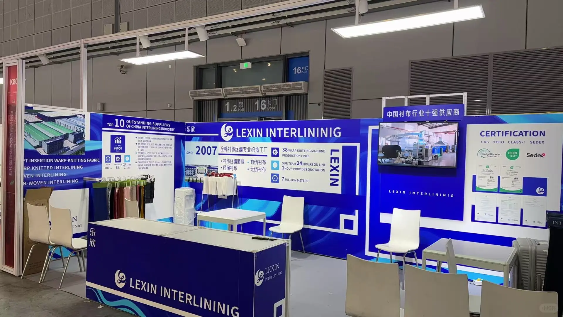 蓝色系纺织布面料行业‖展位设计