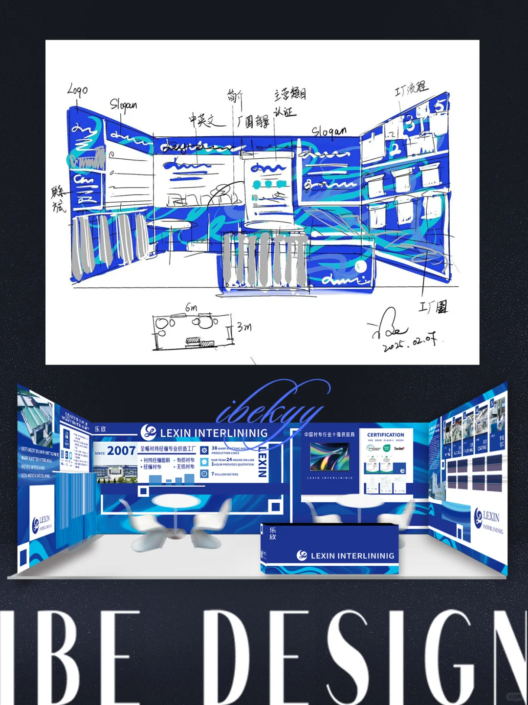 蓝色系纺织布面料行业‖展位设计