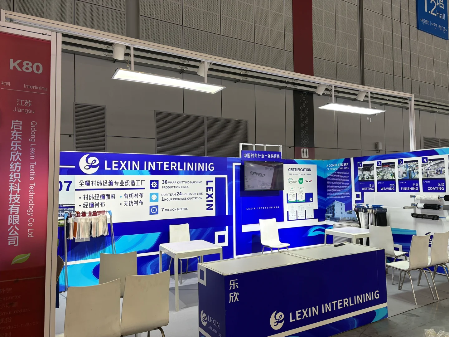 蓝色系纺织布面料行业‖展位设计