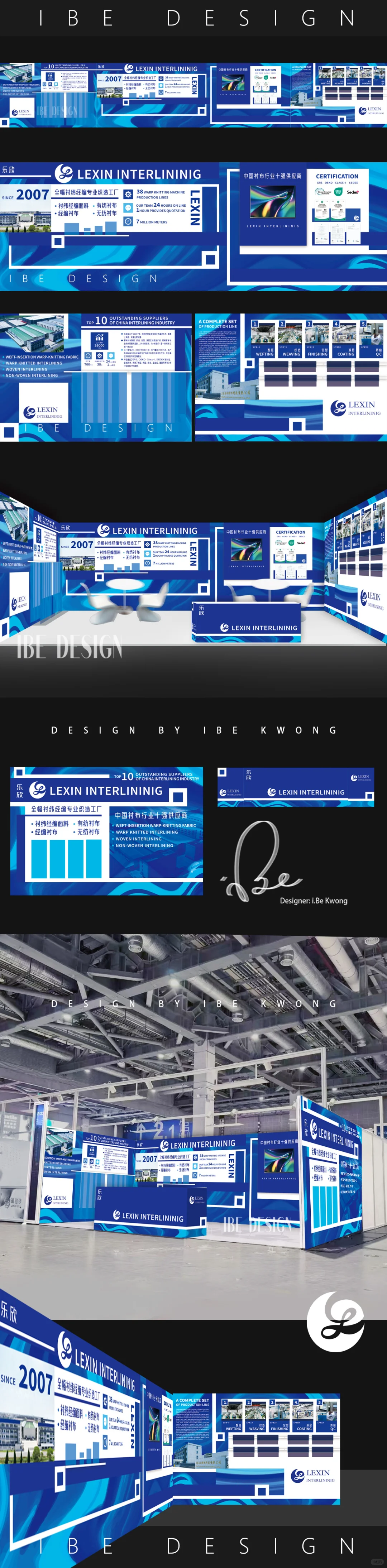 蓝色系纺织布面料行业‖展位设计