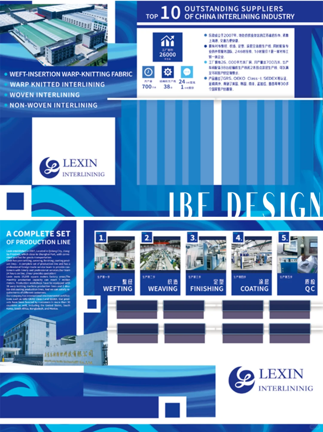 蓝色系纺织布面料行业‖展位设计