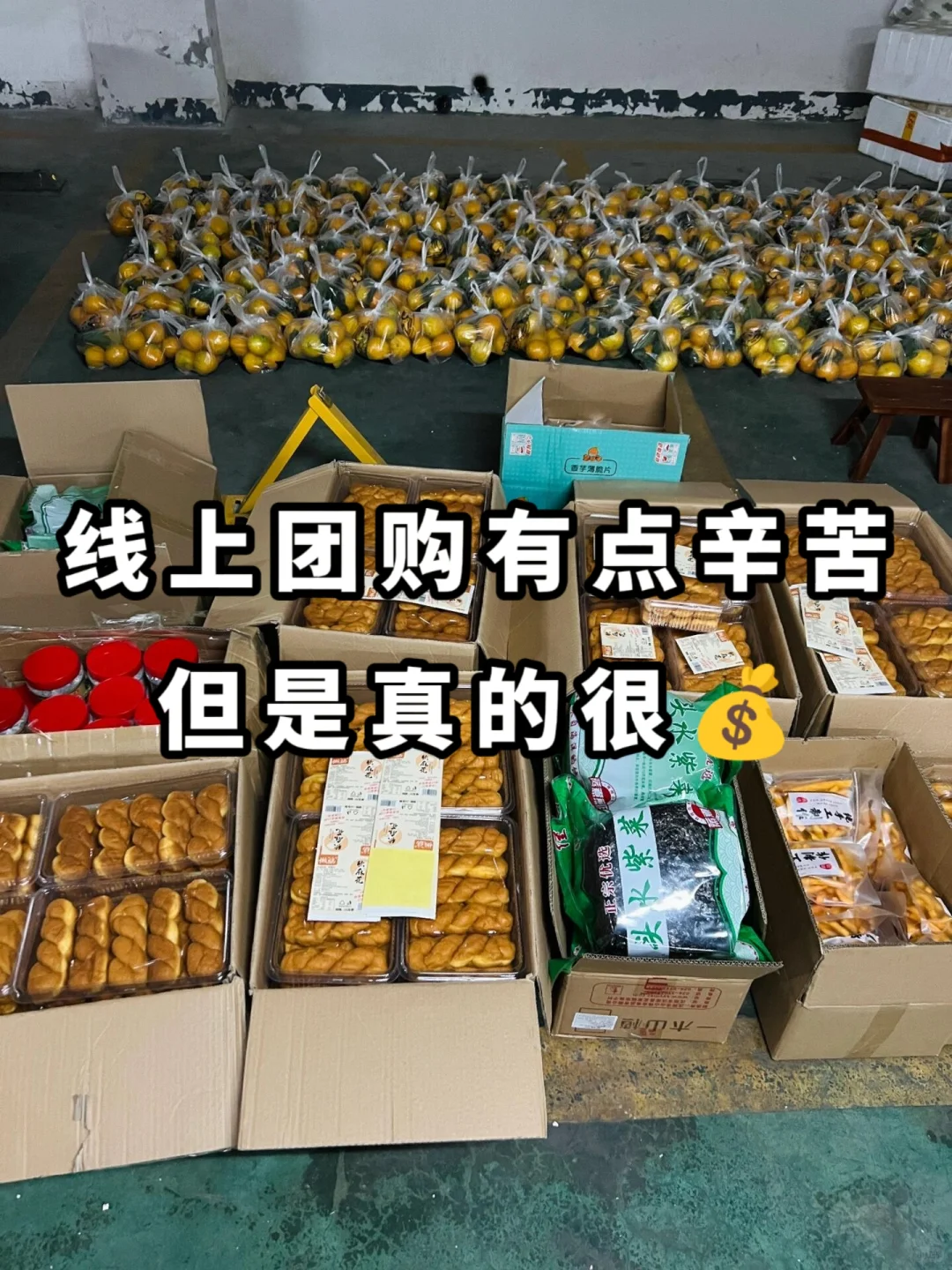 跟着朋友搞了2天线上团购，直接也开单啦！