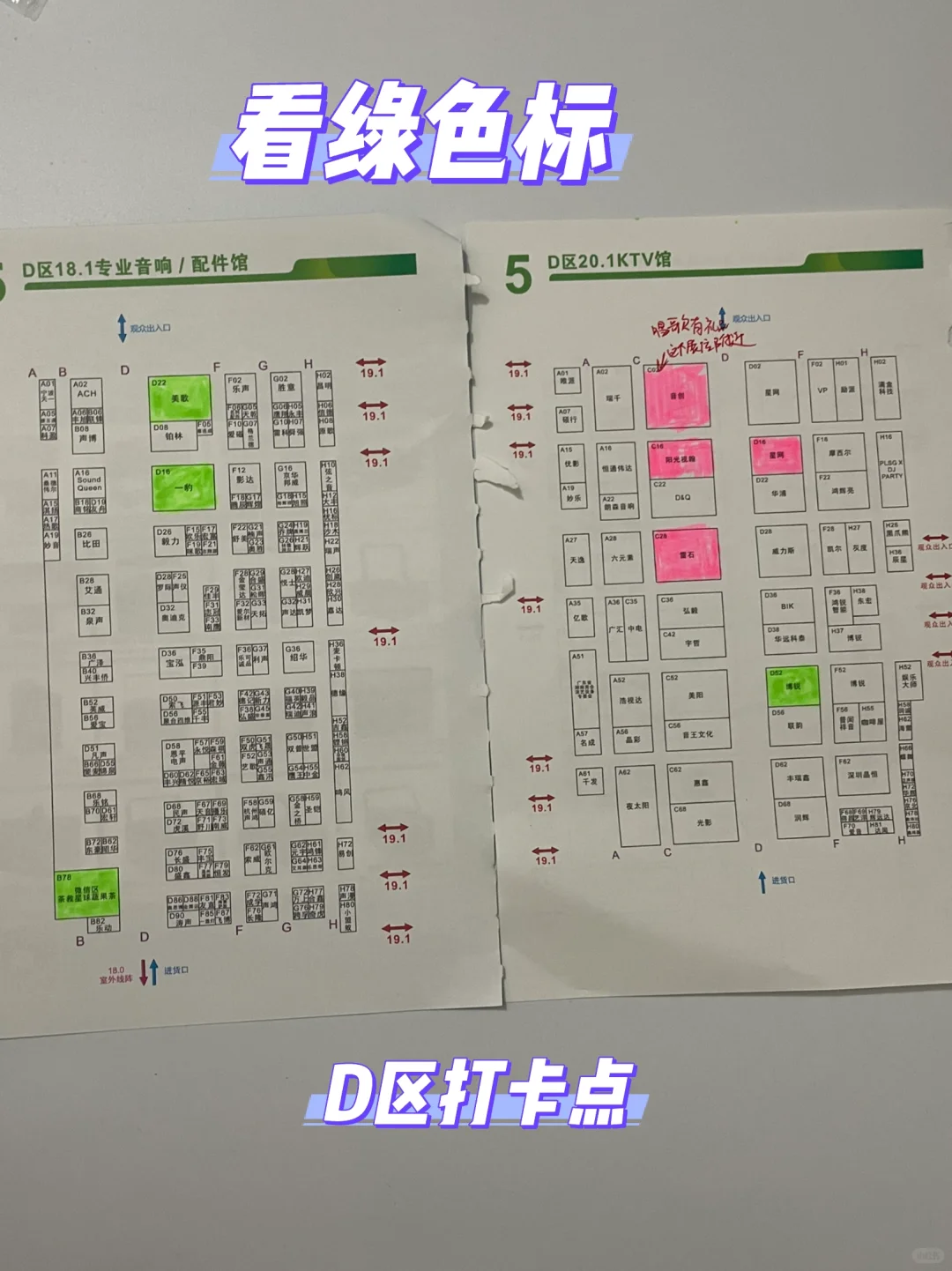 内附打卡地图不迷路