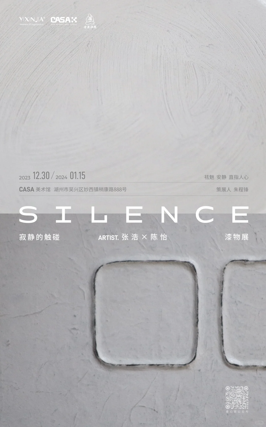 InAward | ◾️器物展览海报设计