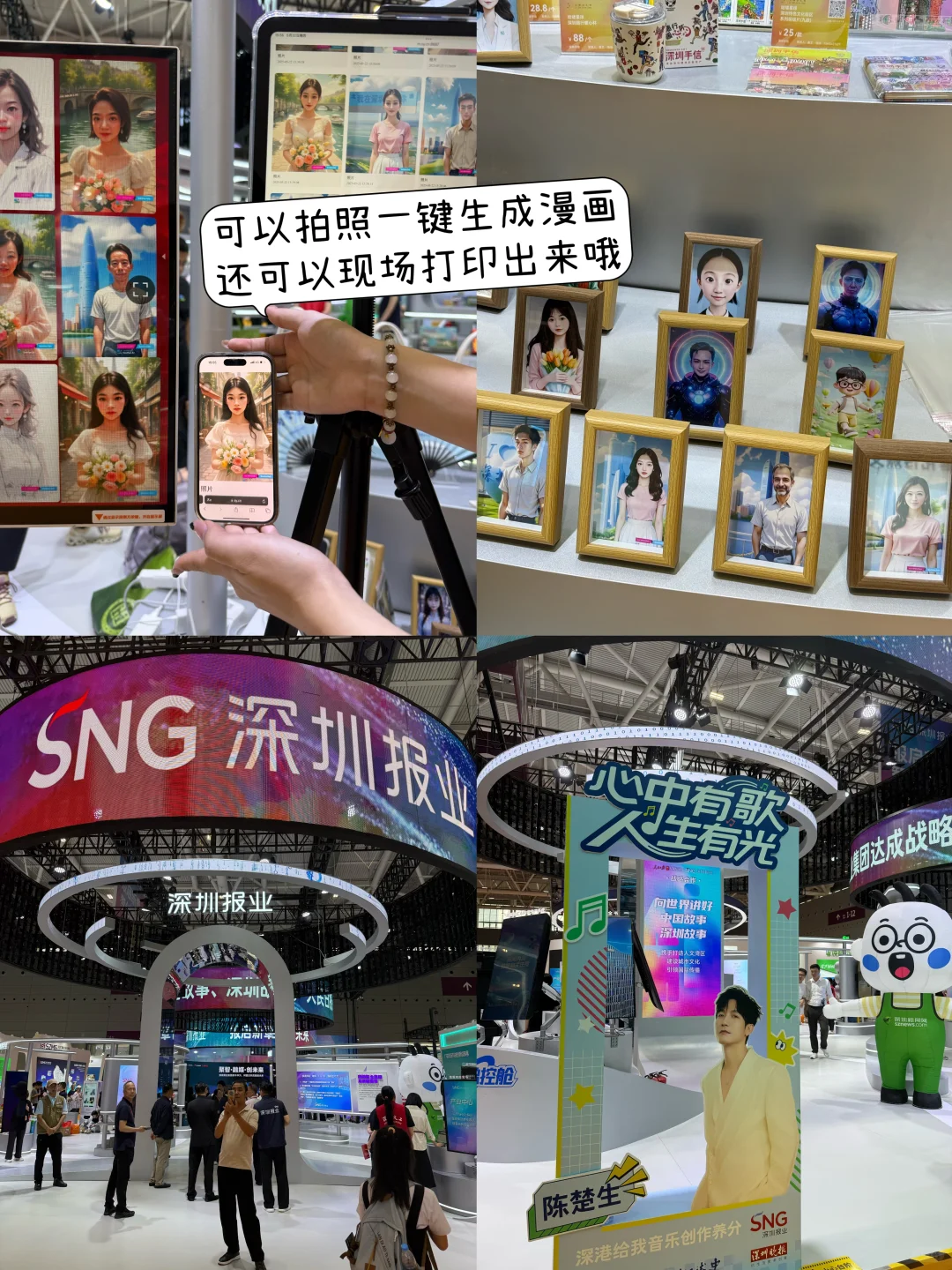 深圳文博会16万㎡8大展馆玩疯攻略?