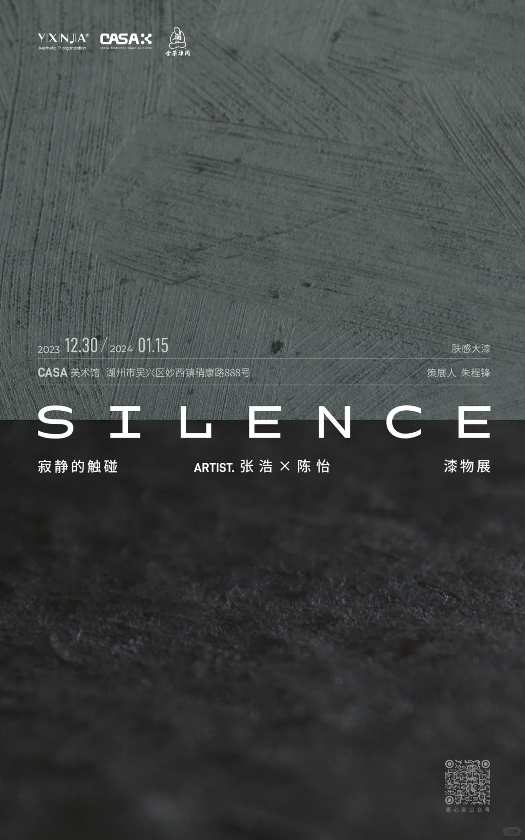 InAward | ◾️器物展览海报设计