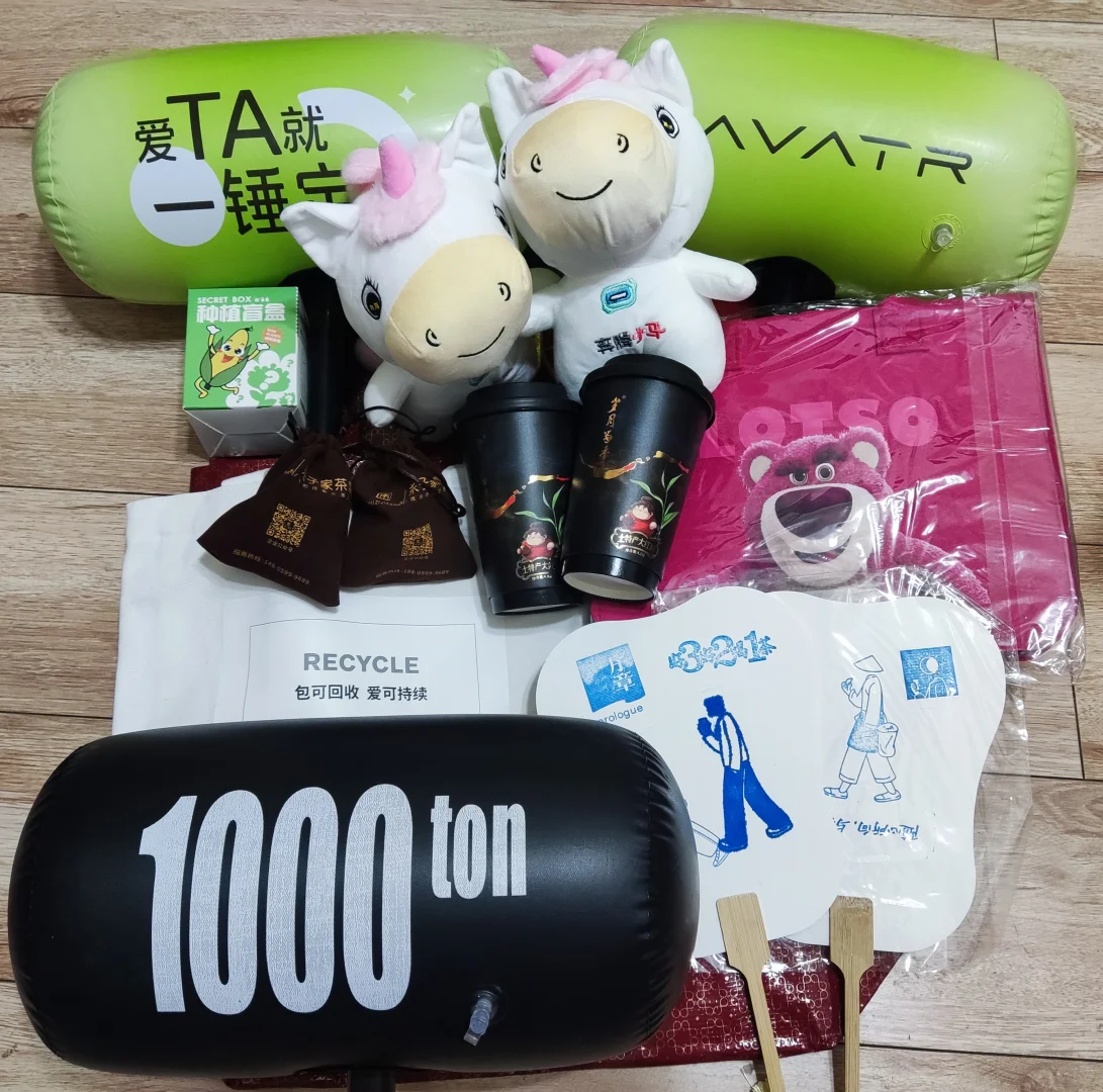 当我去展会薅羊毛