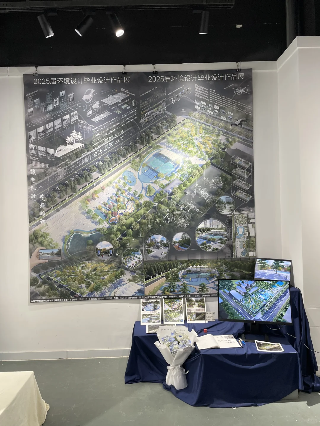 带着毕业设计来展厅了