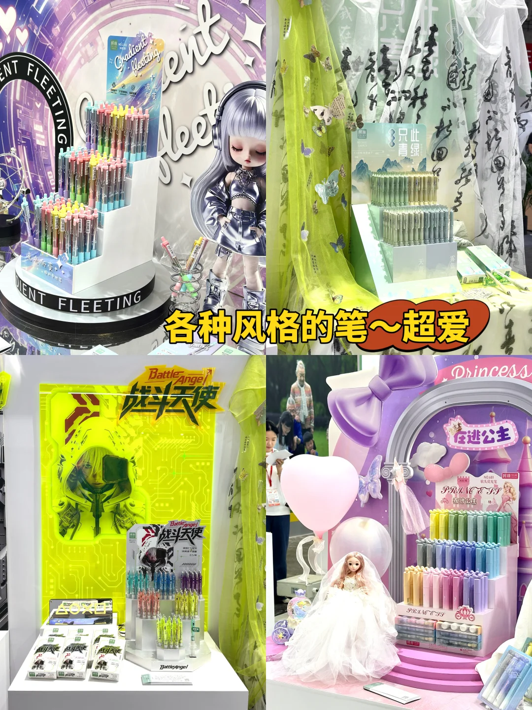 进去就出不来了！?上海文具展冲鸭