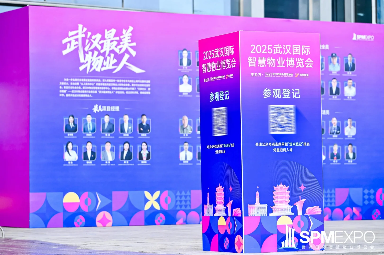 活动策划 | 2025武汉国际智慧物业博览会