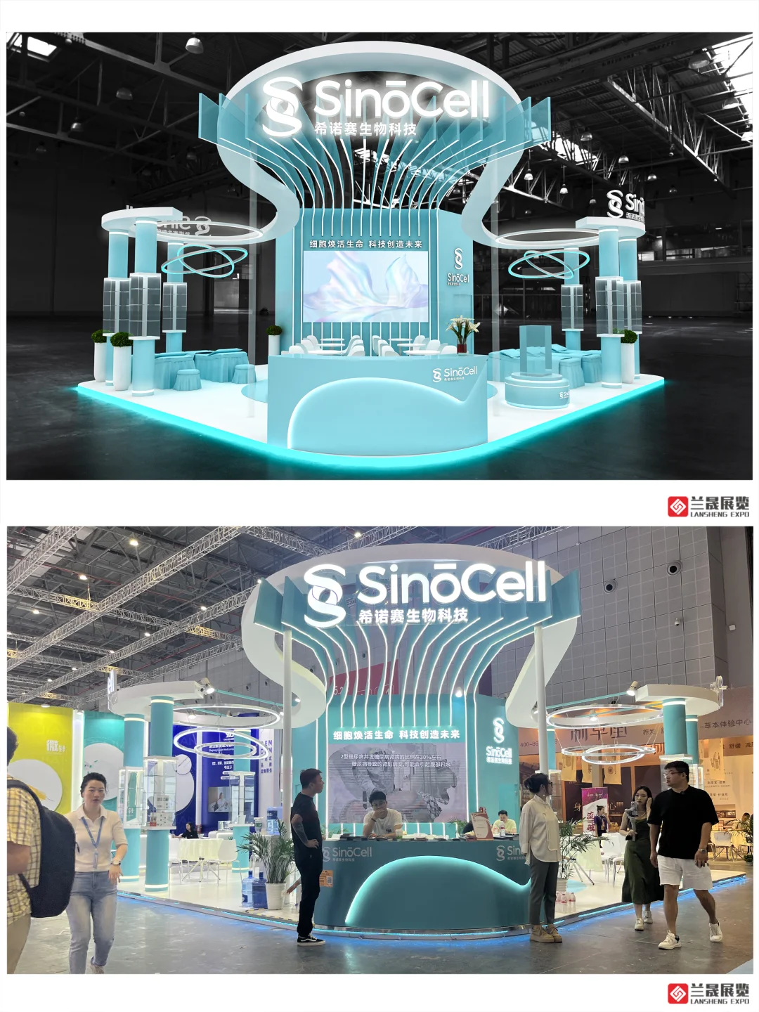 ?90平上海国际美博会展台案例：兰晟分享