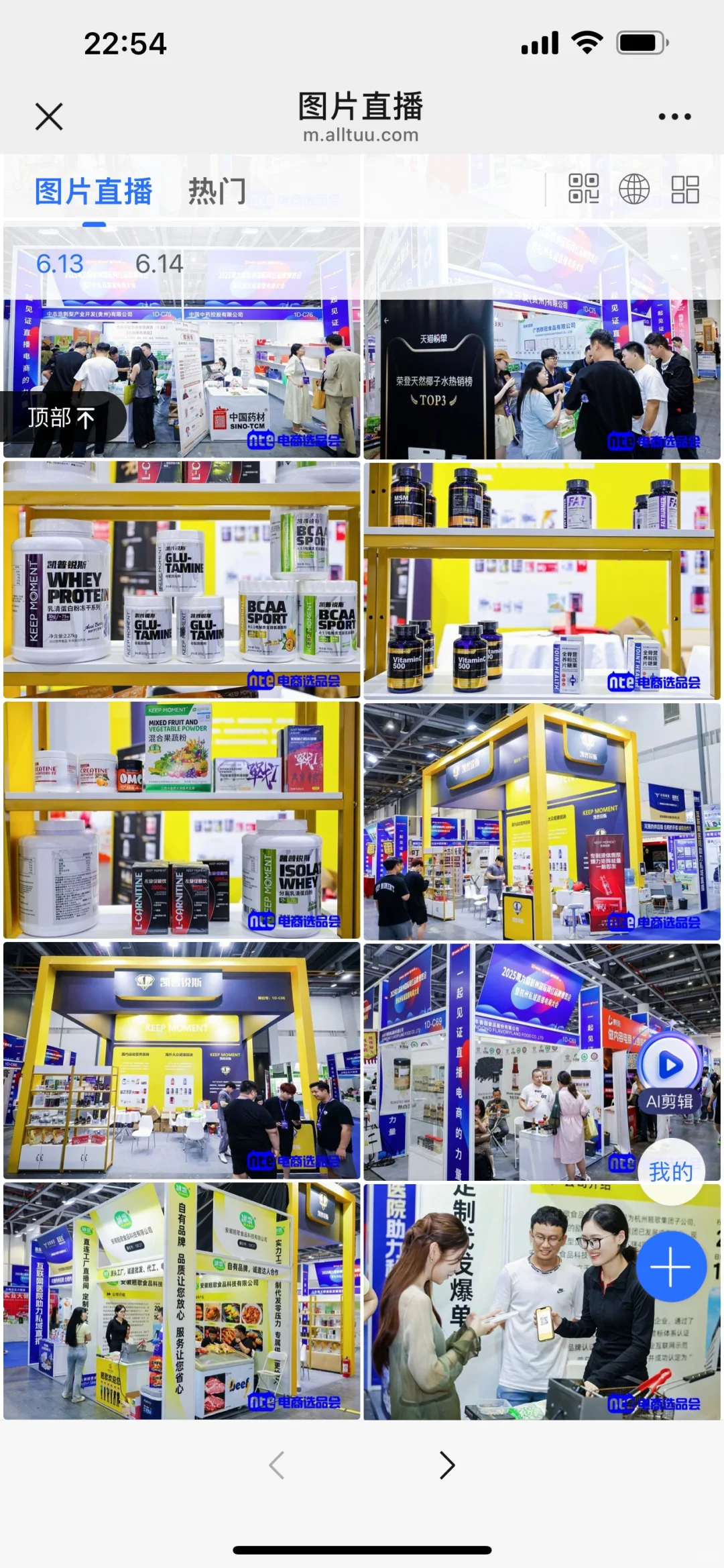 卷王杭州 | 电商选品会