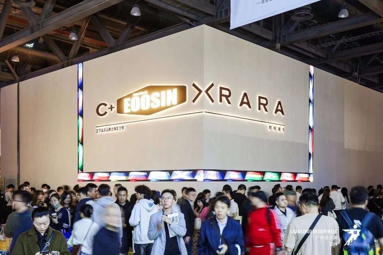 亚洲设计大展 2025广州设计周