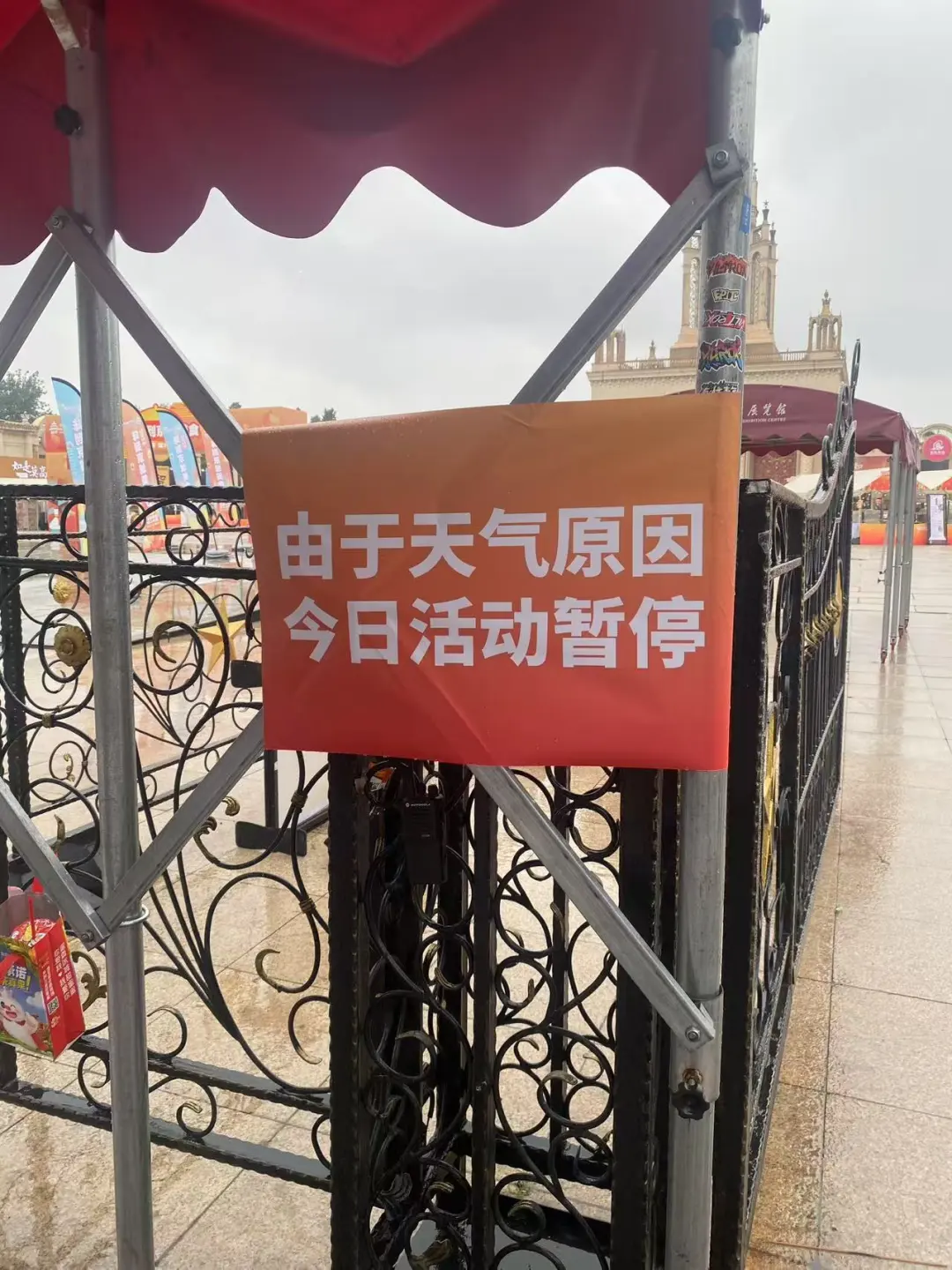 6月14日，北京展览馆美食节因下雨取消