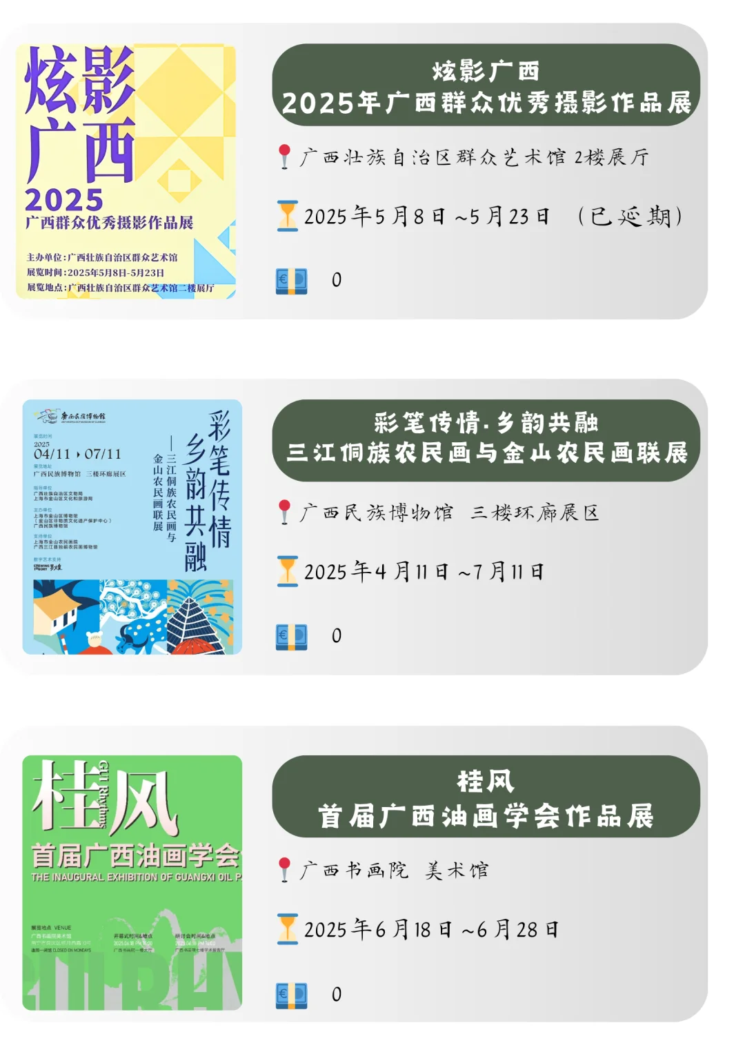 南宁6月看展合集?重磅文物展即将开展