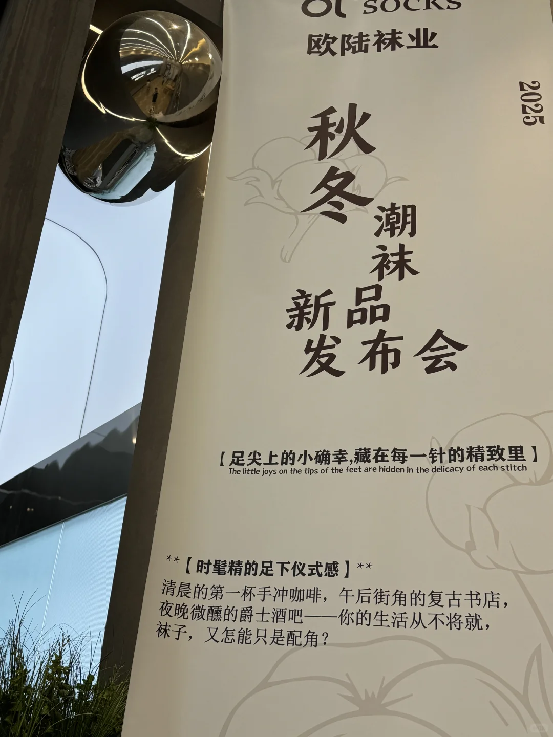 ?展会布置 日常碎片分享
