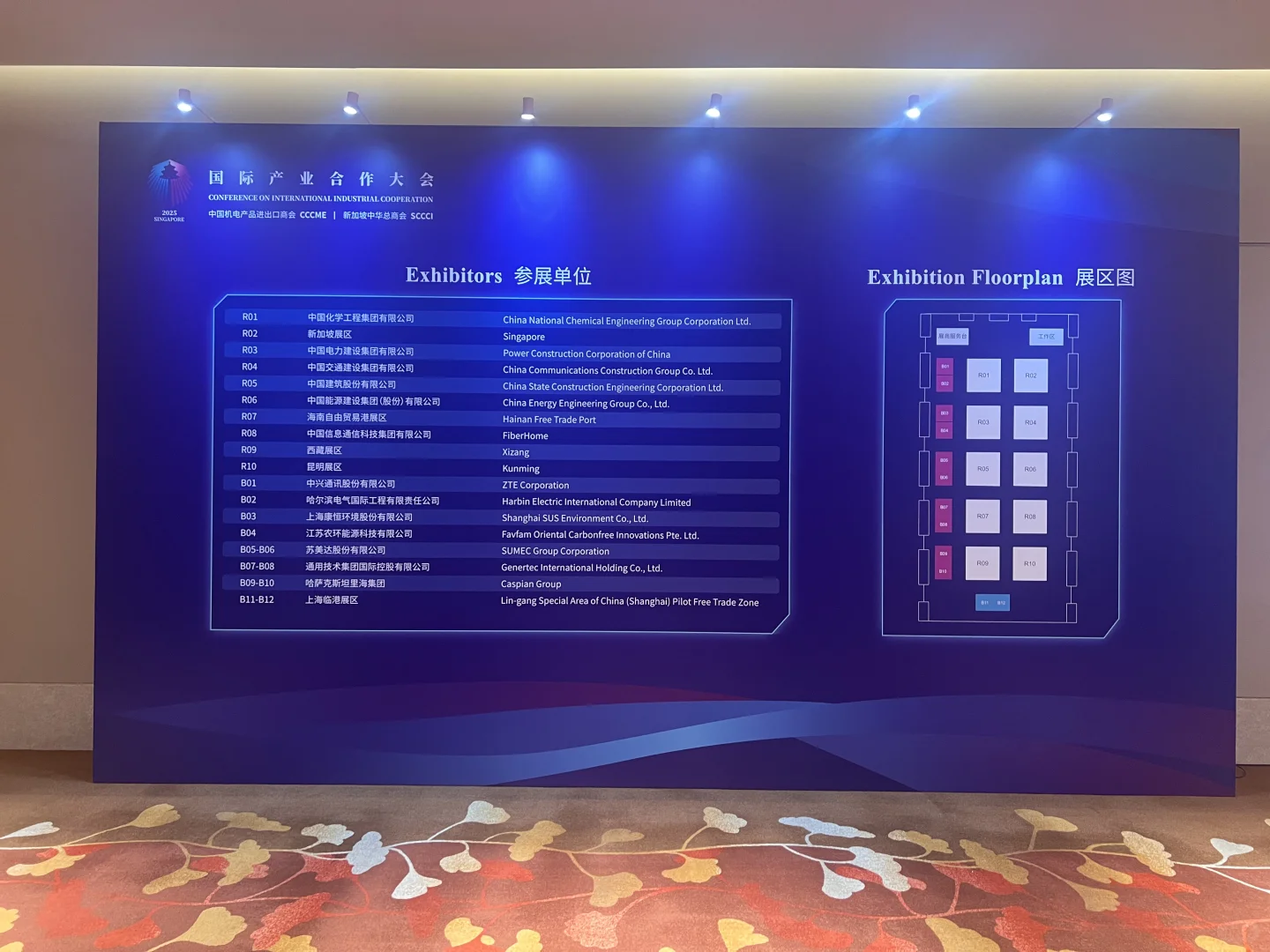 ??中国机电进出口商会来??新加坡了