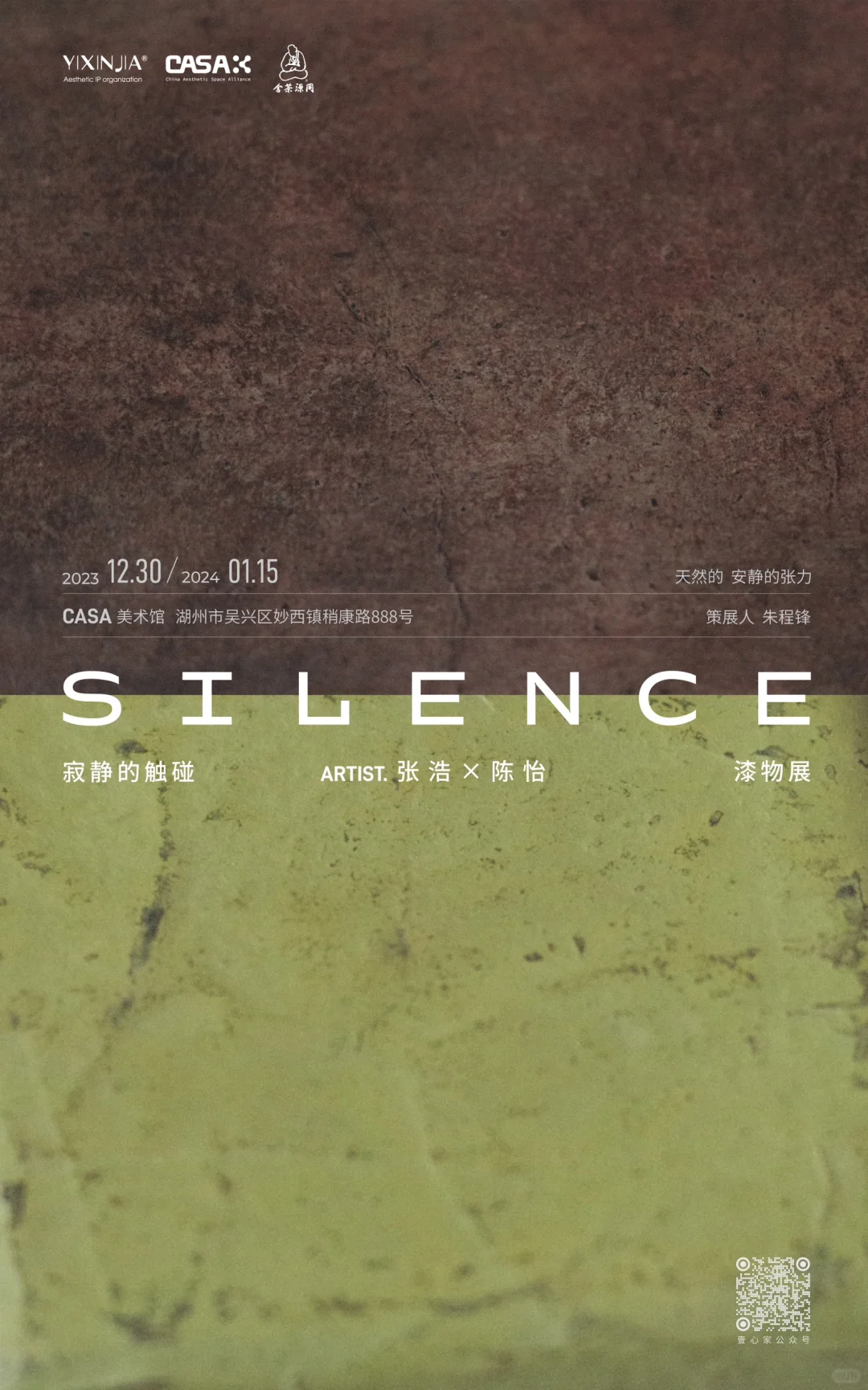 InAward | ◾️器物展览海报设计