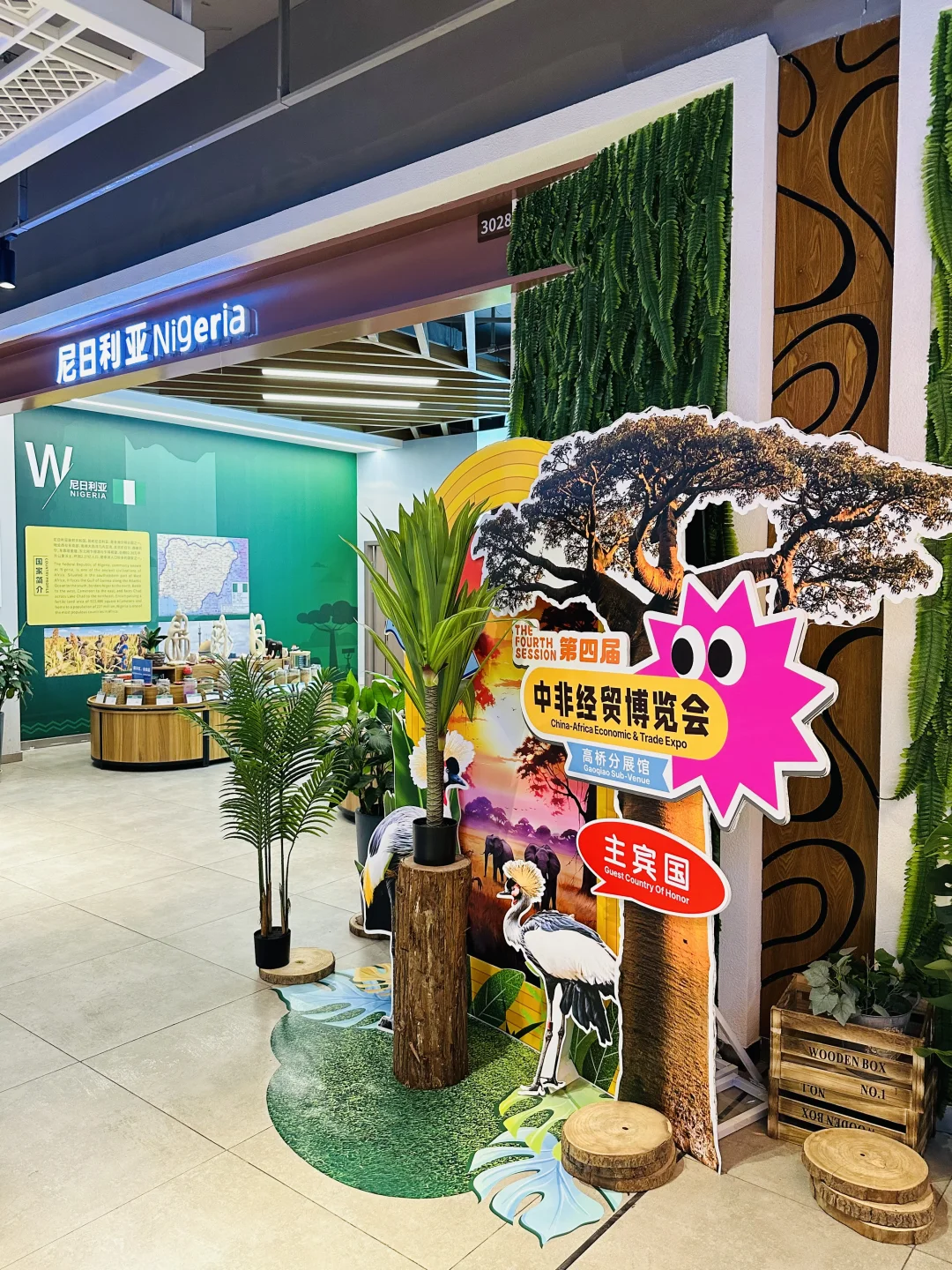 欢迎来第四届中国—非洲经贸博览会参观学习