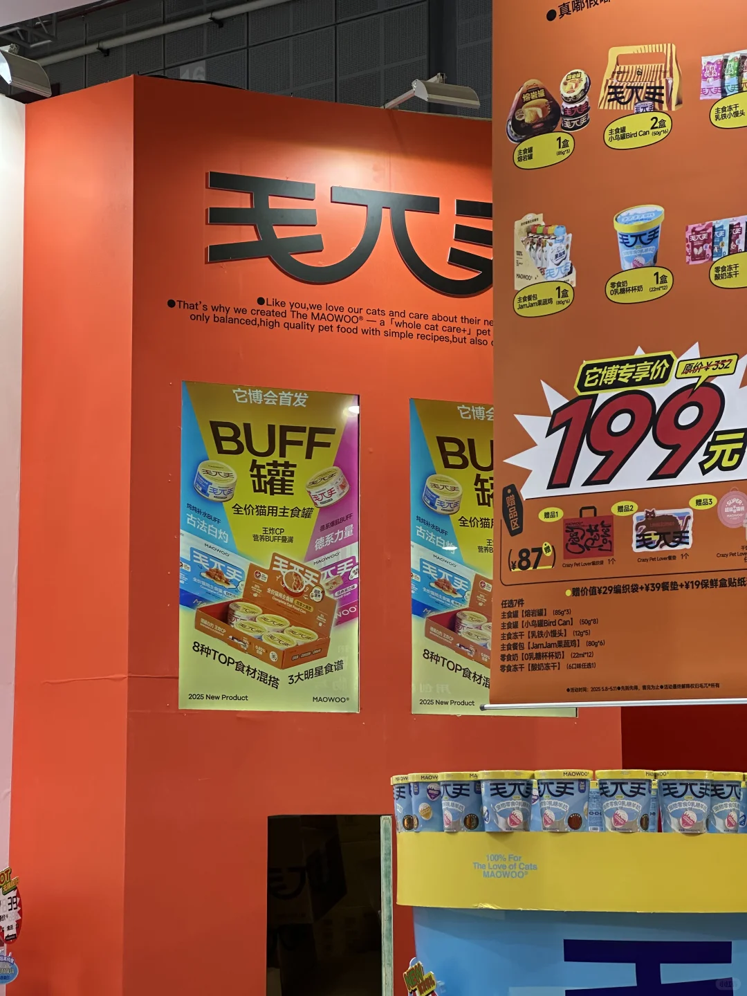 平面设计在宠物展