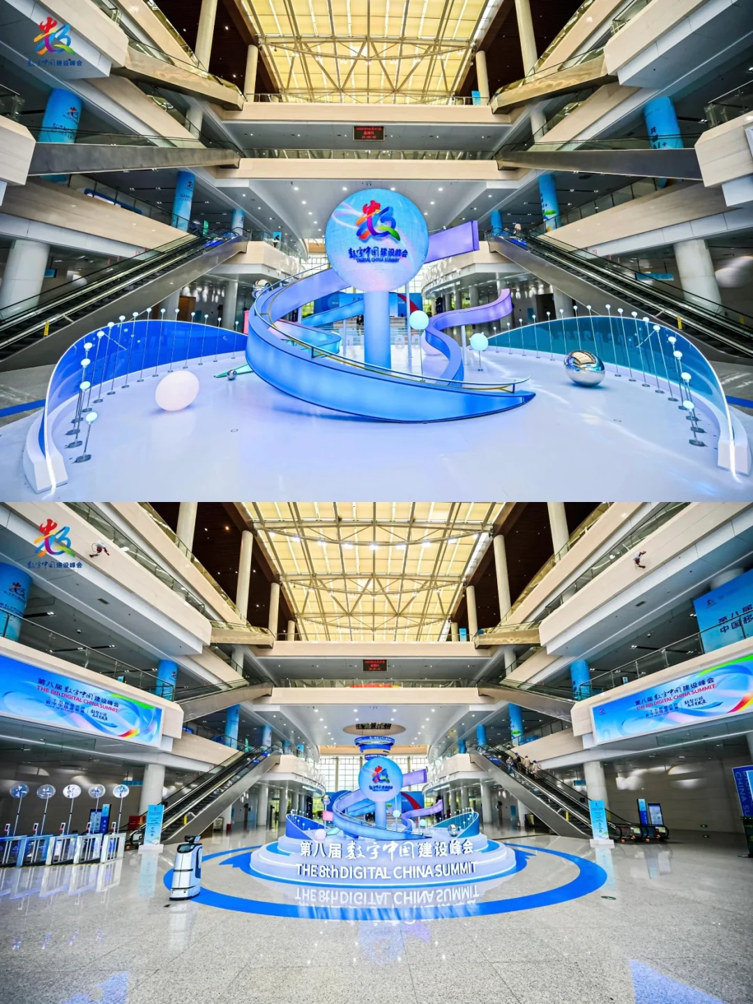 活动策划 | 第八届数字中国建设峰会