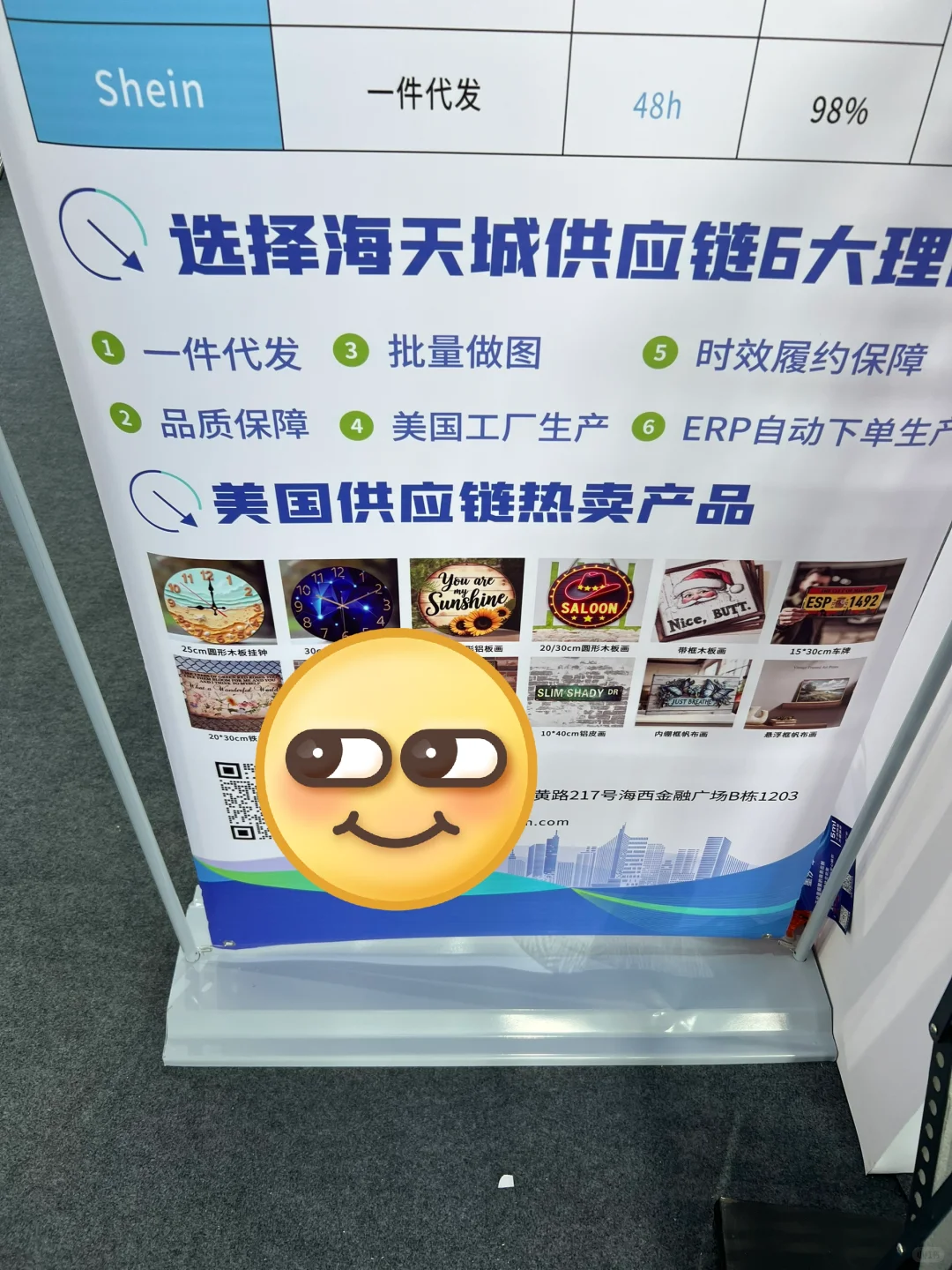 带你云看展 - 2025黄河流域跨境电商博览会