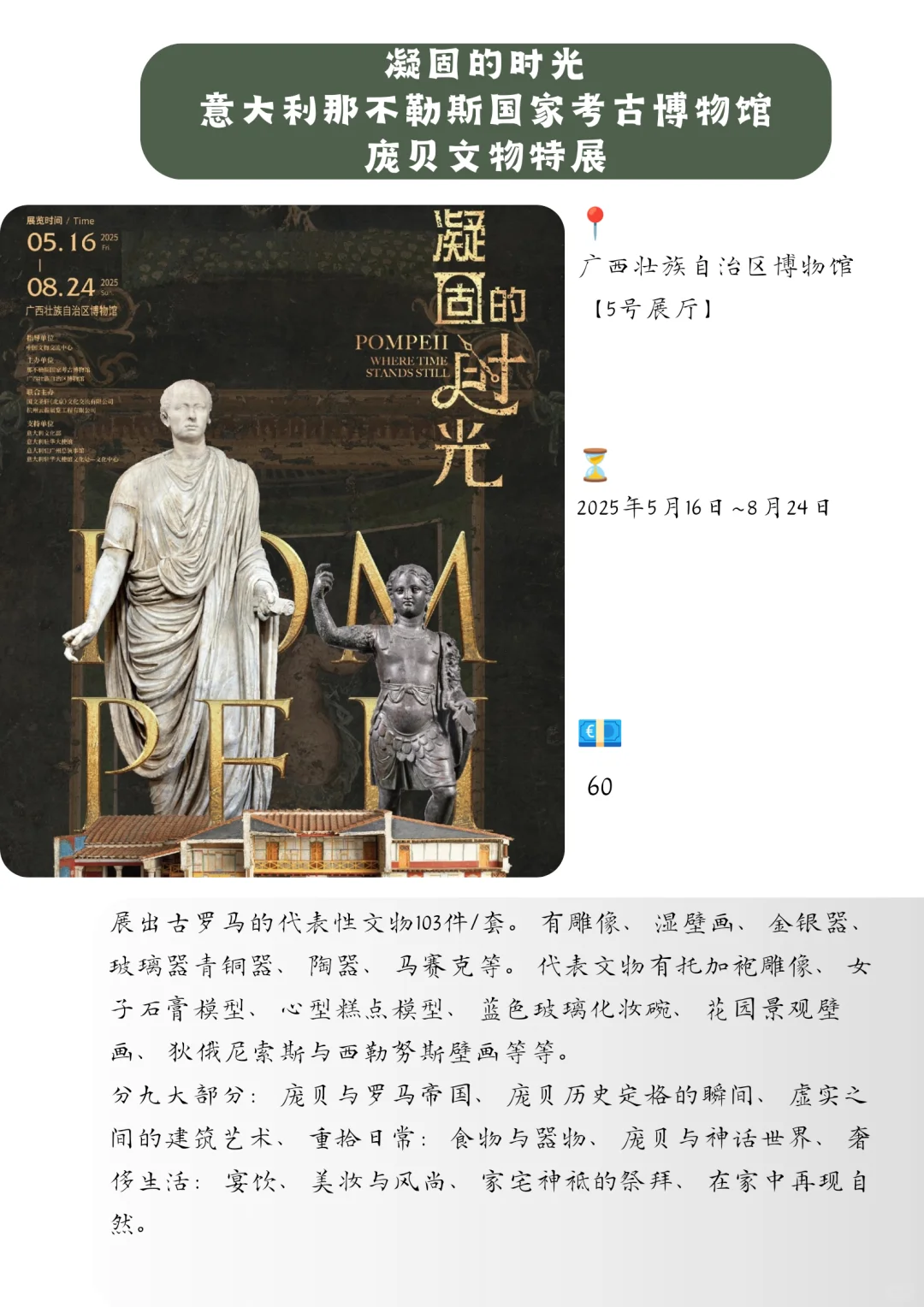 南宁6月看展合集?重磅文物展即将开展