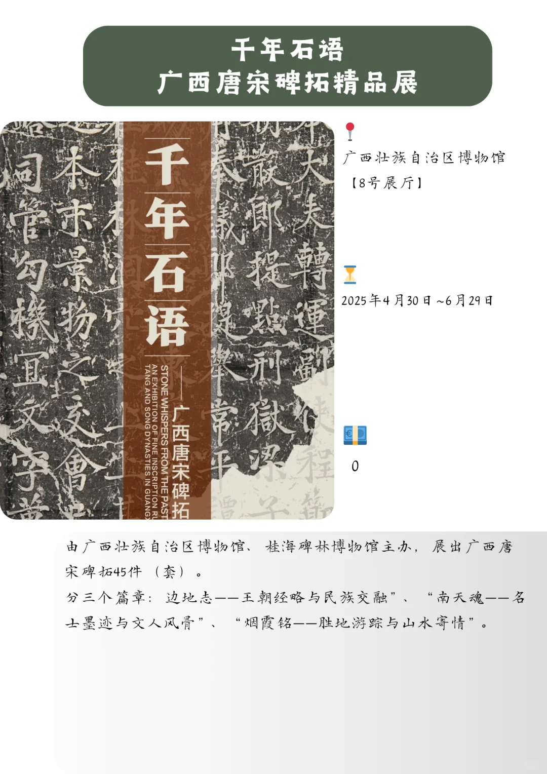 南宁6月看展合集?重磅文物展即将开展