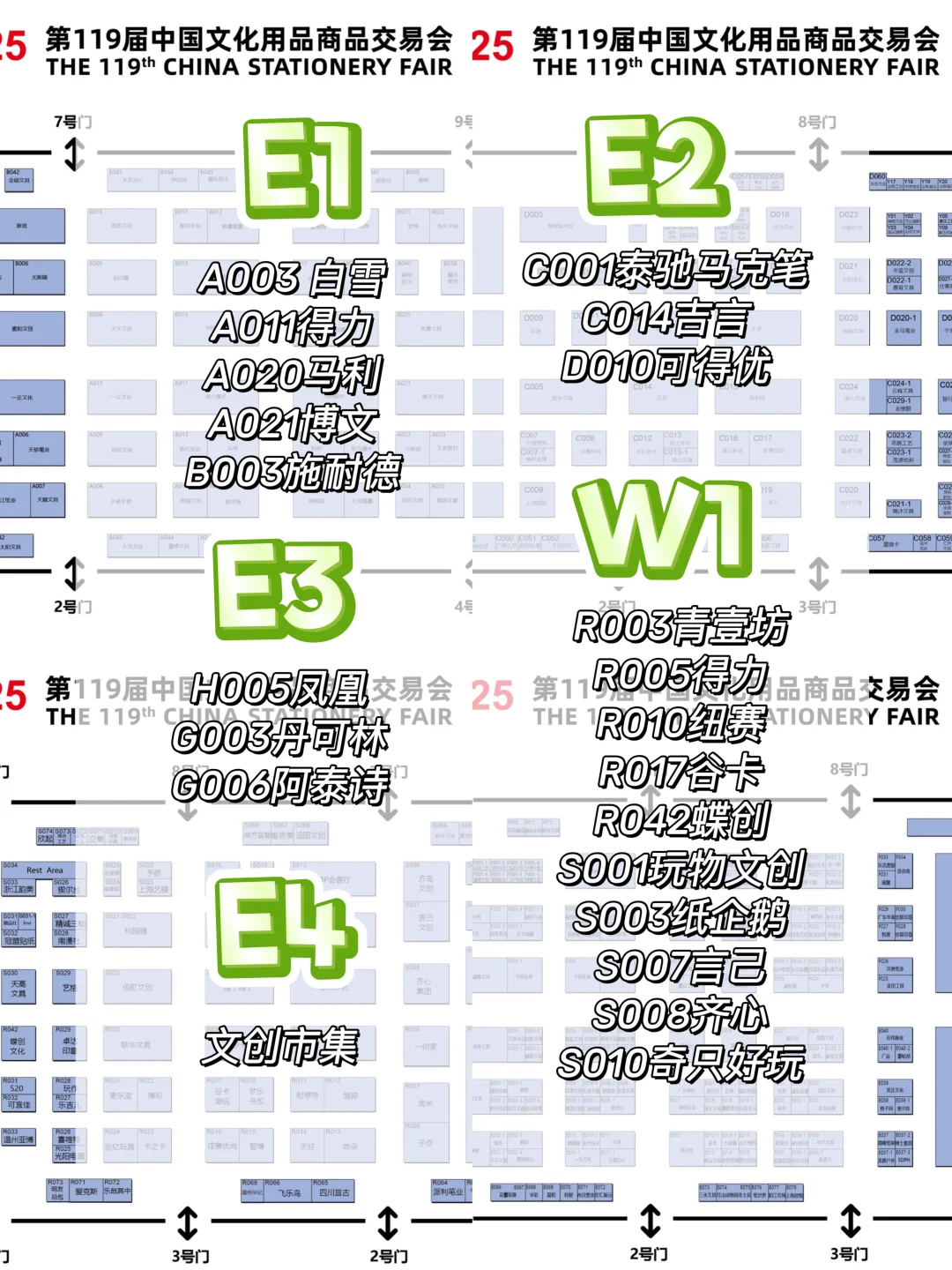 进去就出不来了！?上海文具展冲鸭