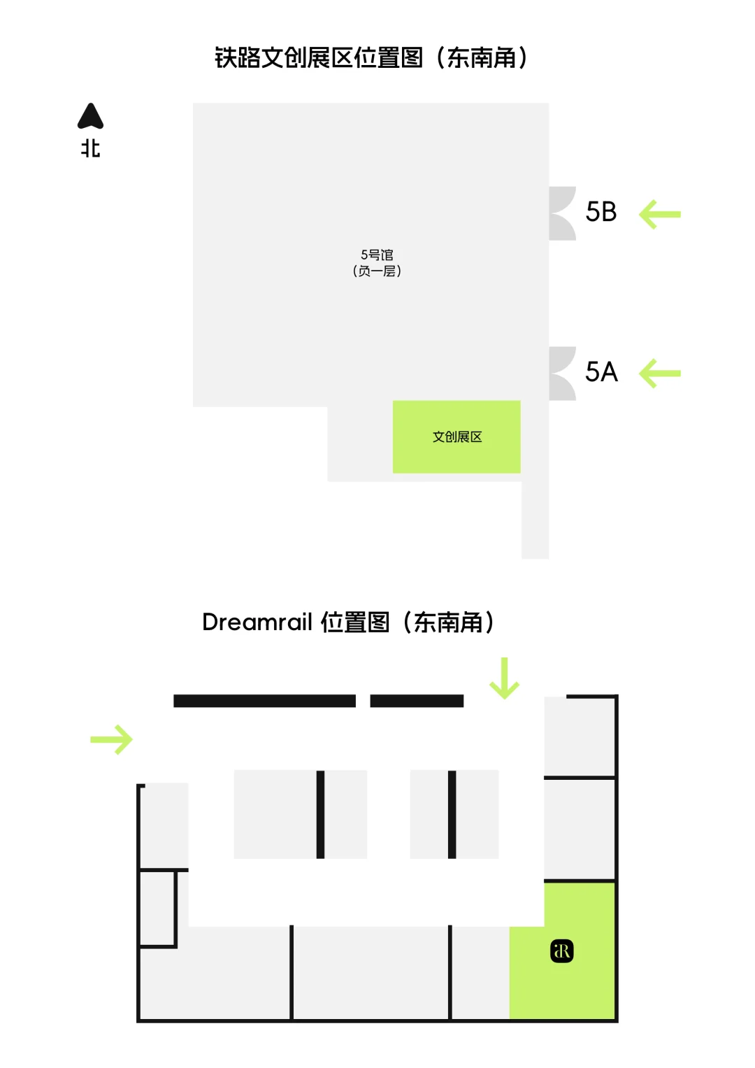 2025年7月8-10日国家会议中心不见不散