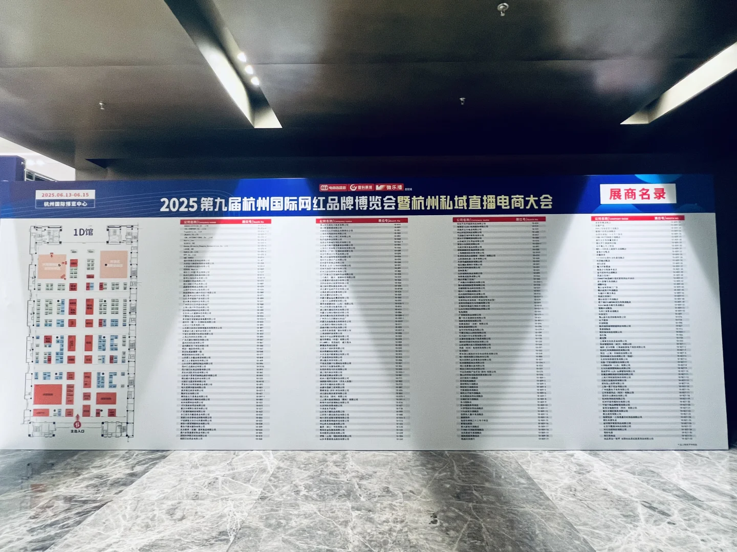 卷王杭州 | 电商选品会