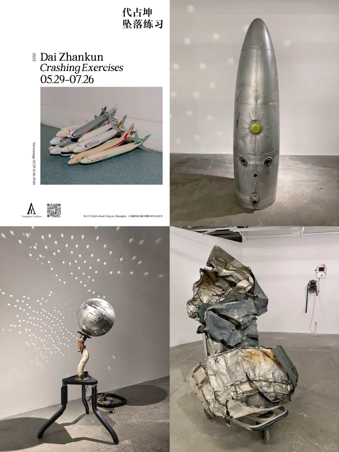 艺术展览｜上海6-7月艺术展览推荐?