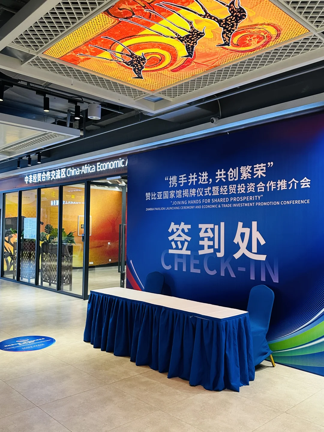 欢迎来第四届中国—非洲经贸博览会参观学习