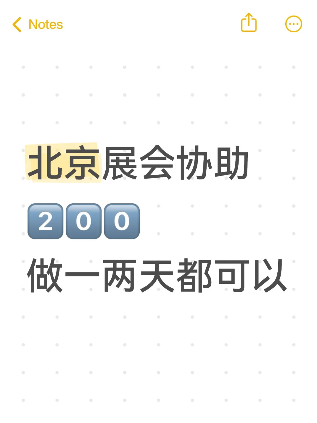 北京展会协助 有能来的吗