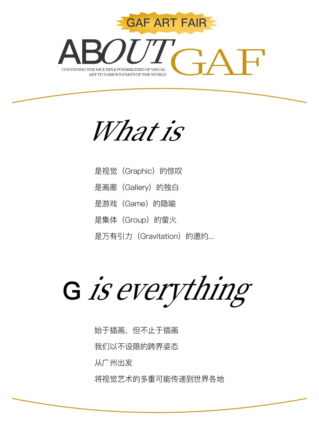 2025GAF上海站全球邀约！天野喜孝亲临现场