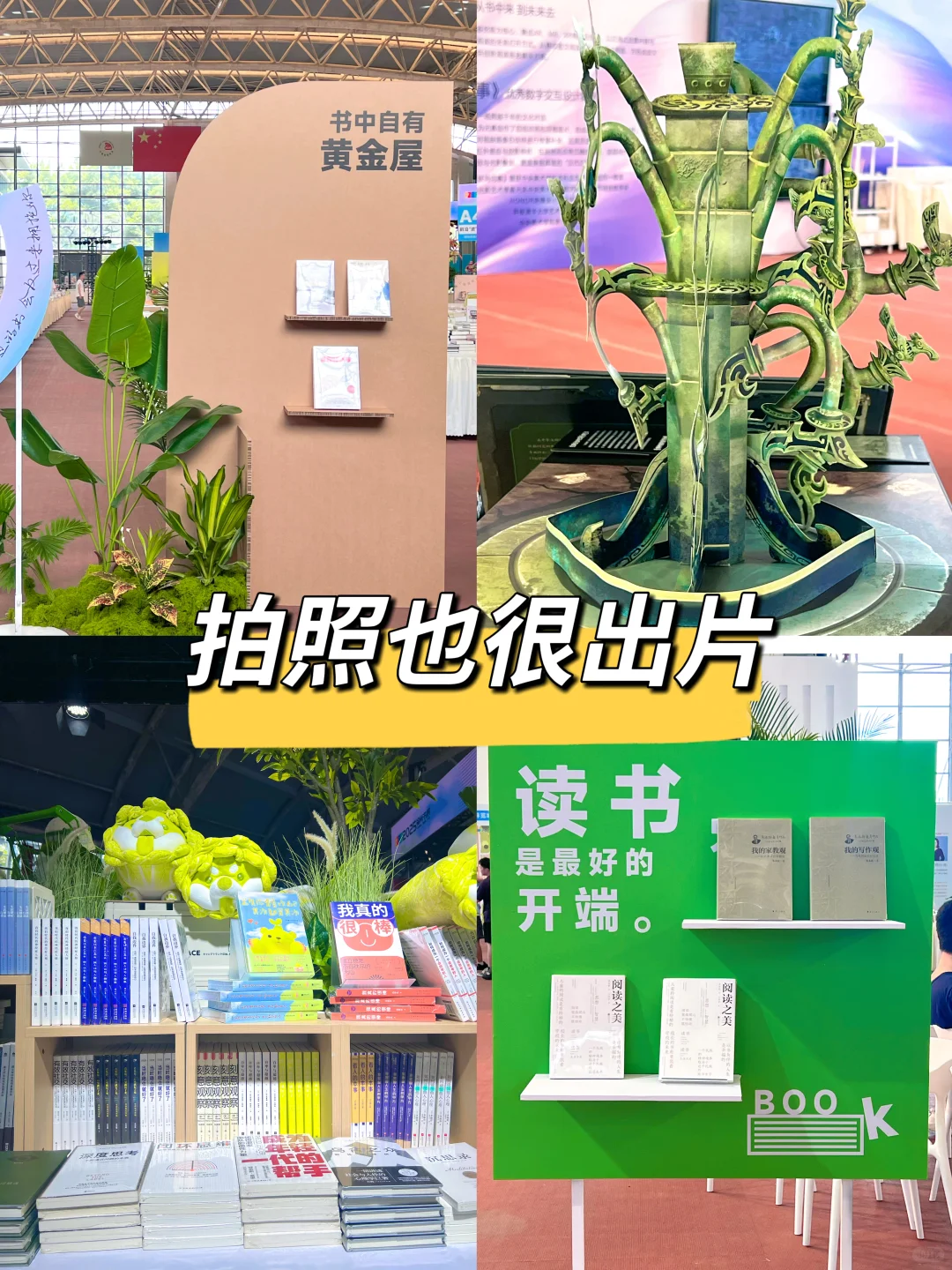 2025福州书展?逛展攻略 ‼️10万册好书+文创