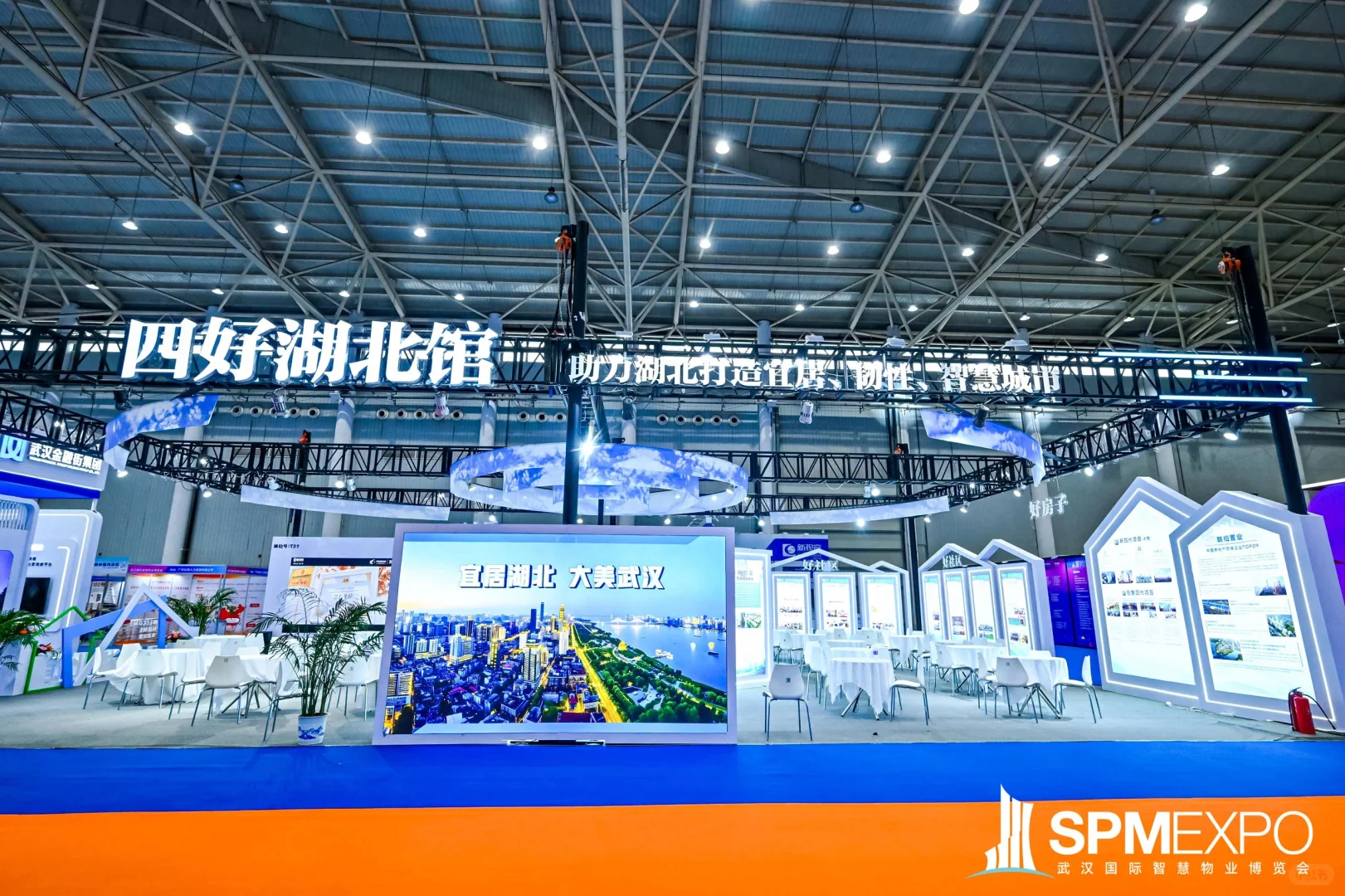 活动策划 | 2025武汉国际智慧物业博览会