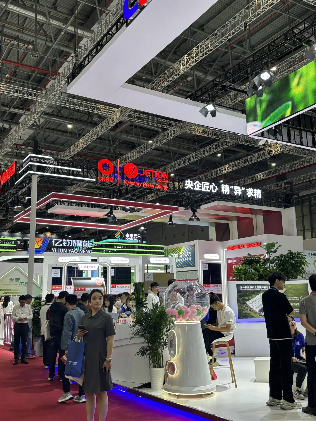 出差参加个光伏展