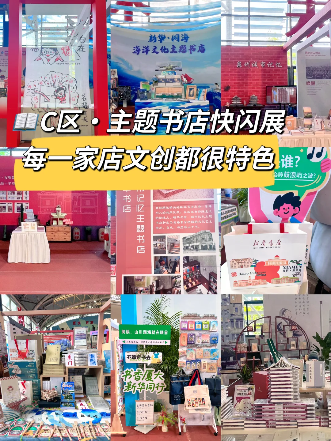 2025福州书展?逛展攻略 ‼️10万册好书+文创