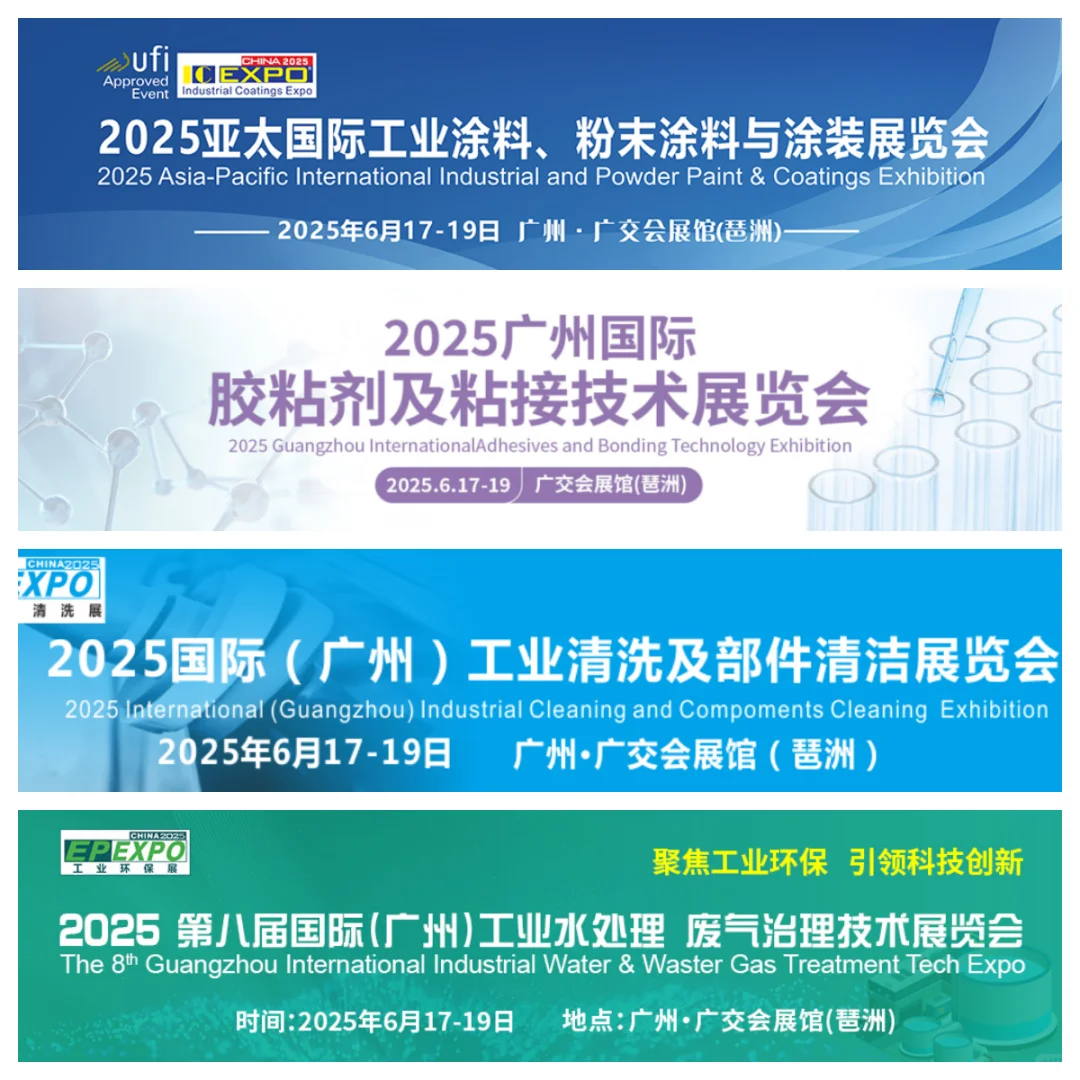 展会进行时丨6月中旬看什么展？