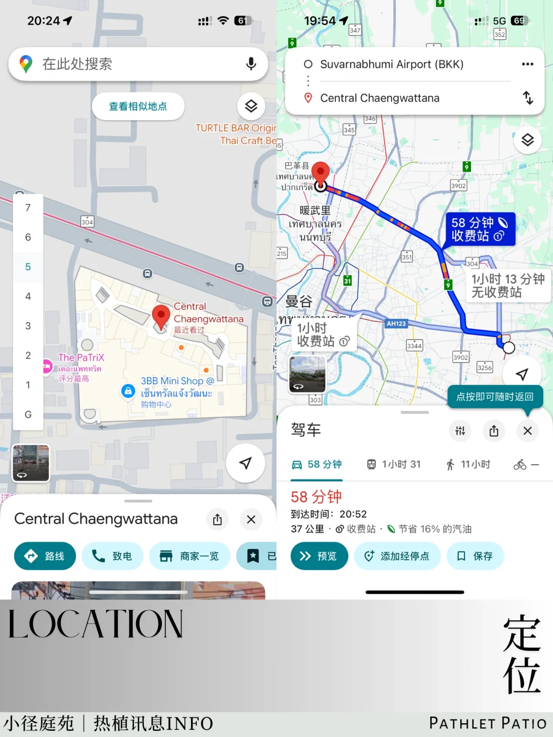 泰国曼谷珍稀热植展｜大波前瞻物料