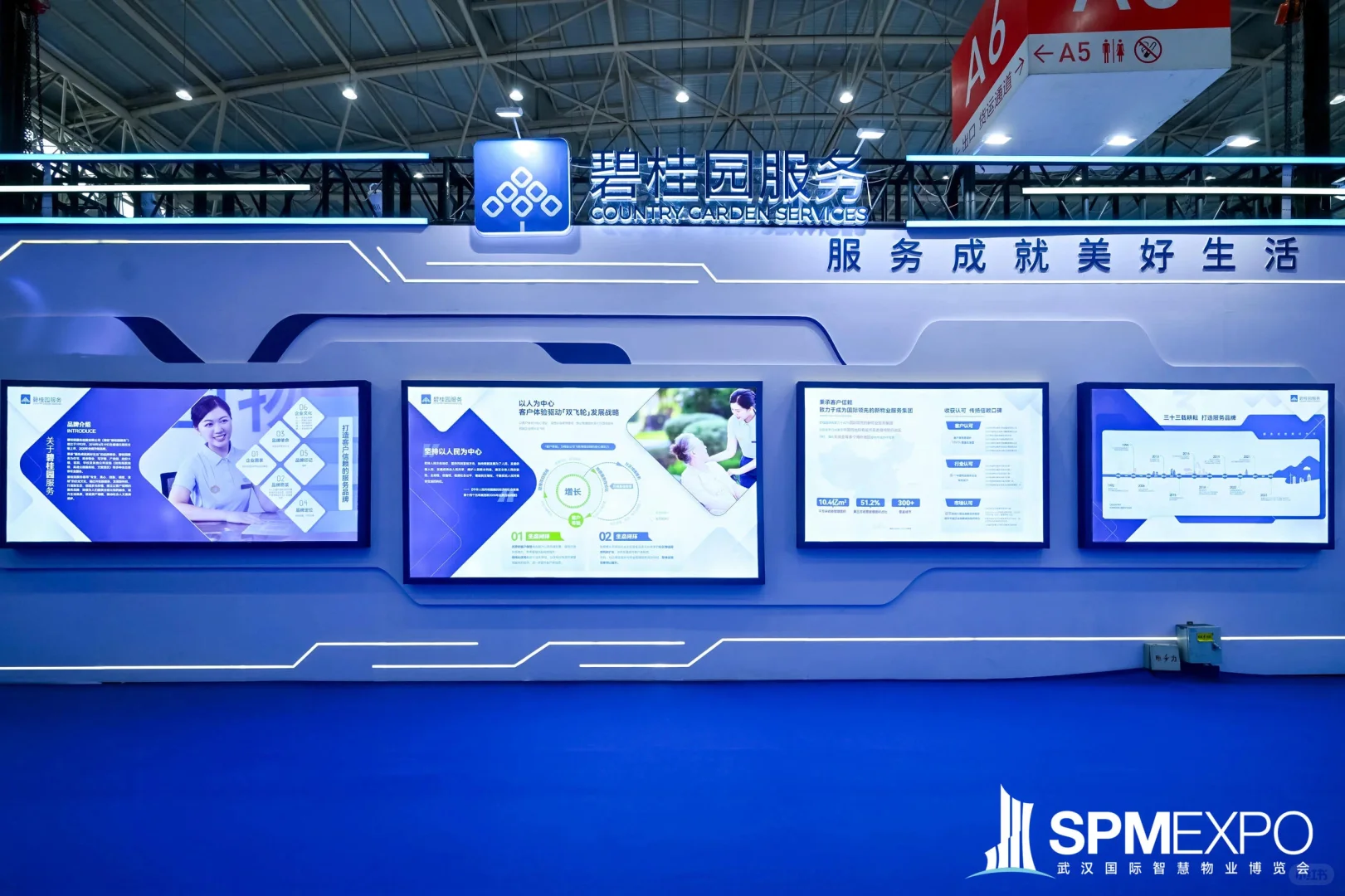 活动策划 | 2025武汉国际智慧物业博览会