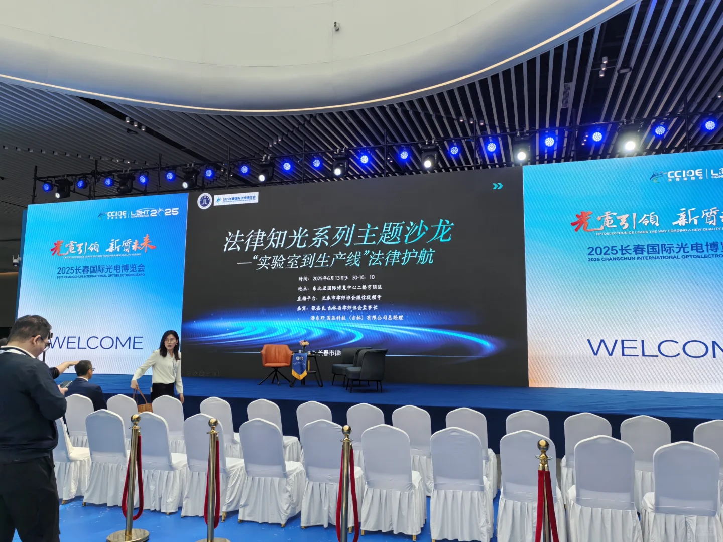 明年见！长春国际光电博览会！