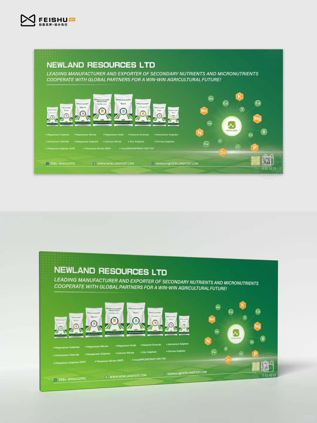 展板设计 | 农业外贸 × 展会视觉